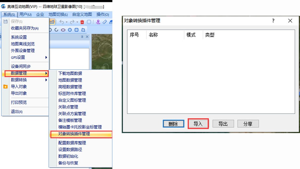 對(duì)象轉(zhuǎn)換插件