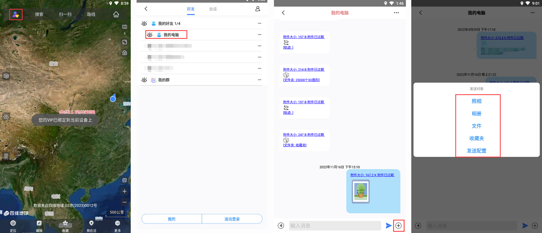 發(fā)送對象副本