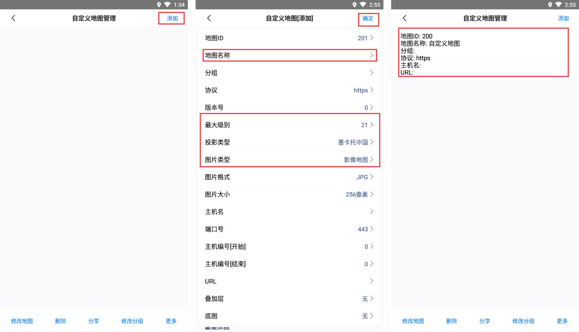 手機(jī)添加自定義